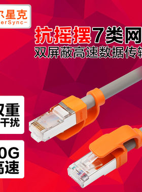 高速纯铜七类网线电脑超网络宽