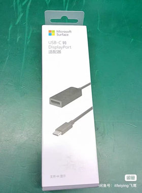 微软SurfaceUSB-C转DP转换器