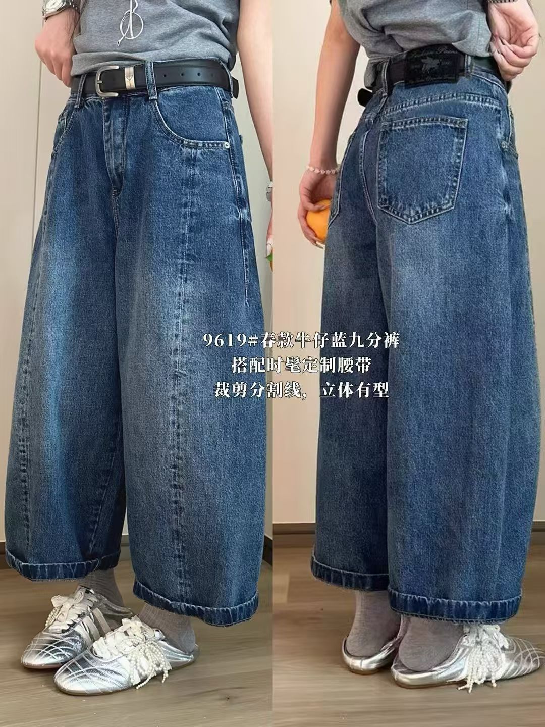 2026春夏 Q FASHION JEANS酷希莱9619牛仔裤女宽松九分筒裤弯刀裤