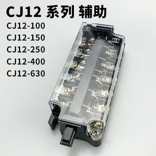 100 150 250 400触点辅助开关 CJ12 400 600直流接触器CZ0