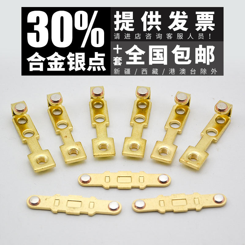 CJT1-20A AC contactor CDC10-20A Brand Generic rivet Movement Contacts Silver contactin the Electronic/Electrician , Other  category - from Buy2taobao.com to provide professional Taobao agent buy service