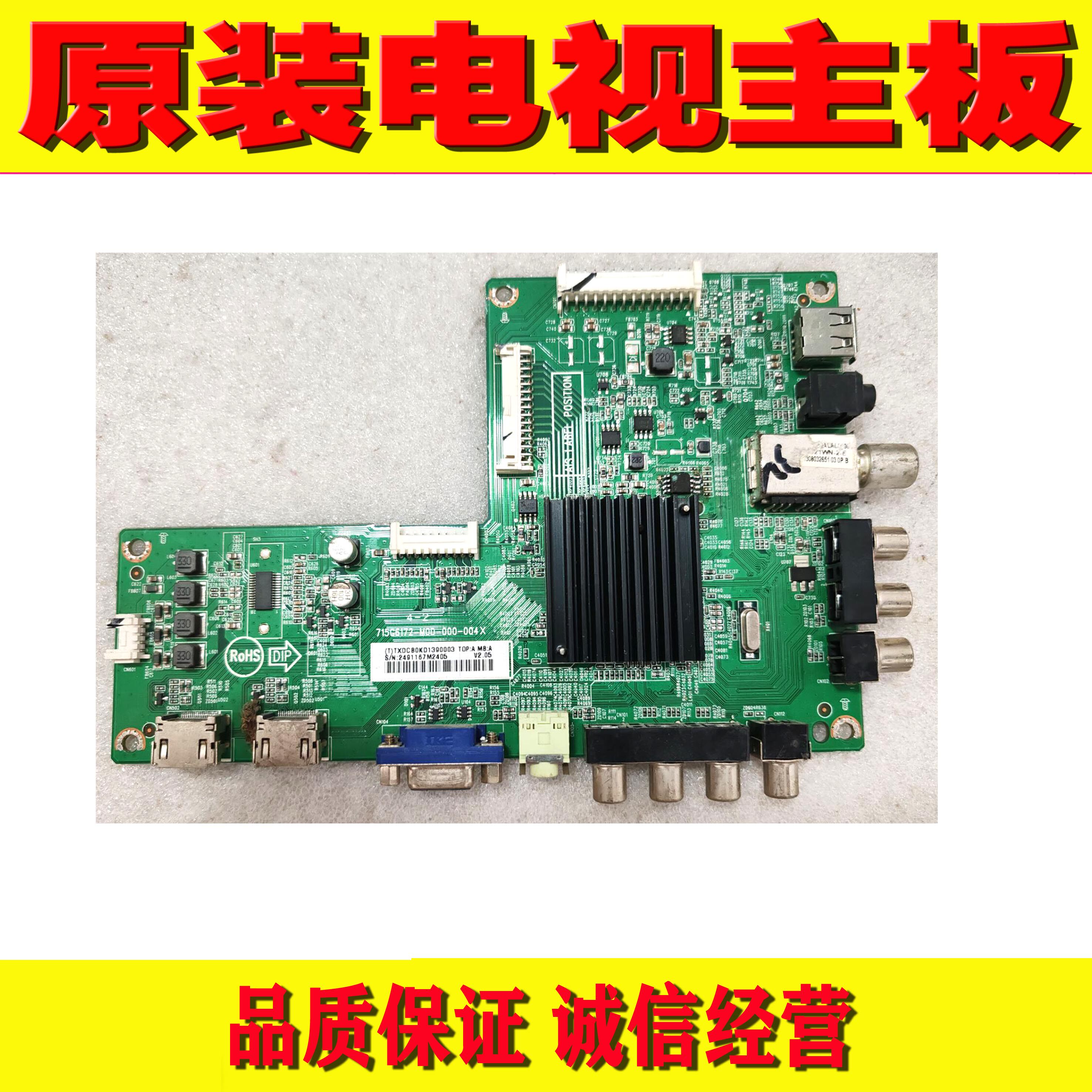 长虹LED32B3030S电视主板