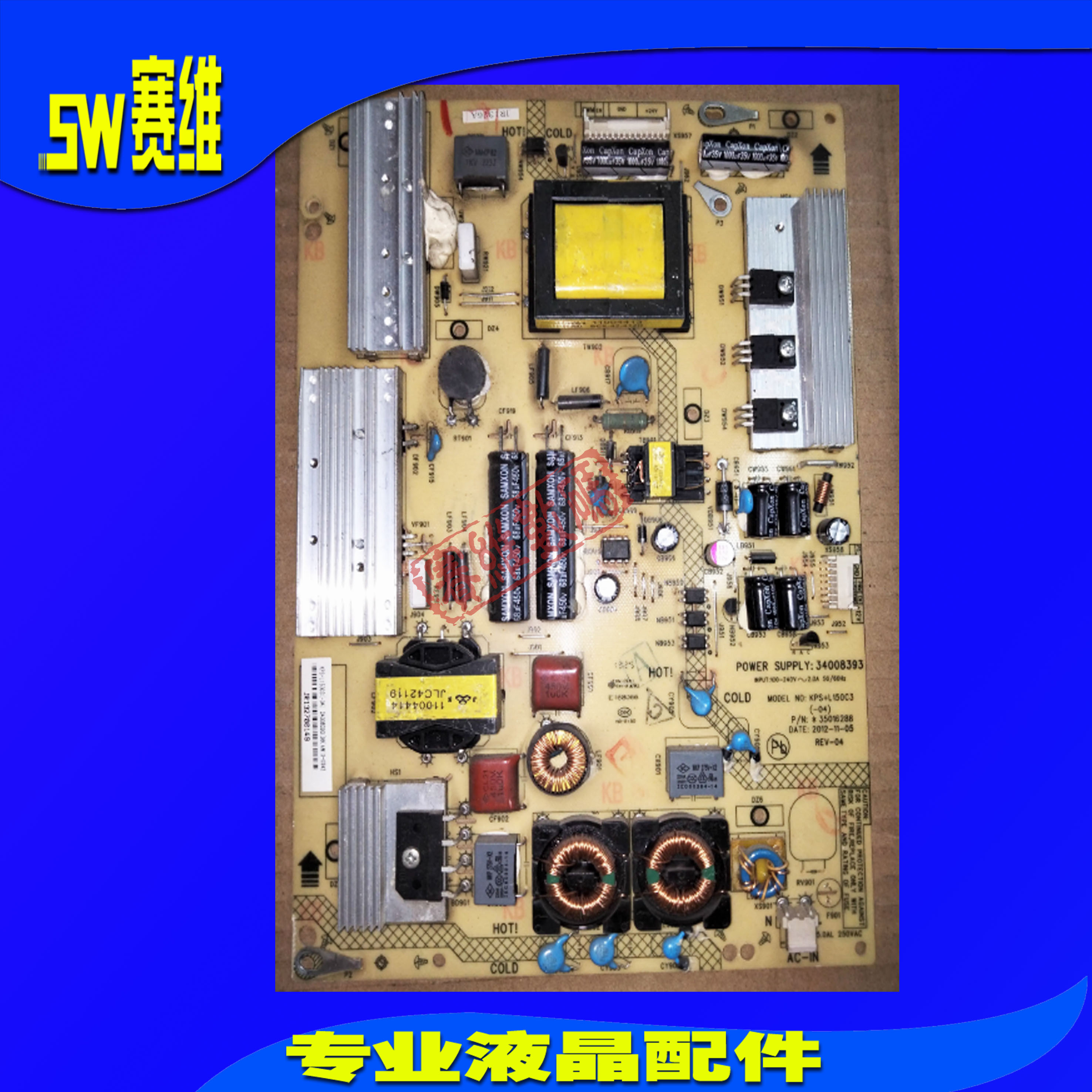液晶电源板3400839335016288