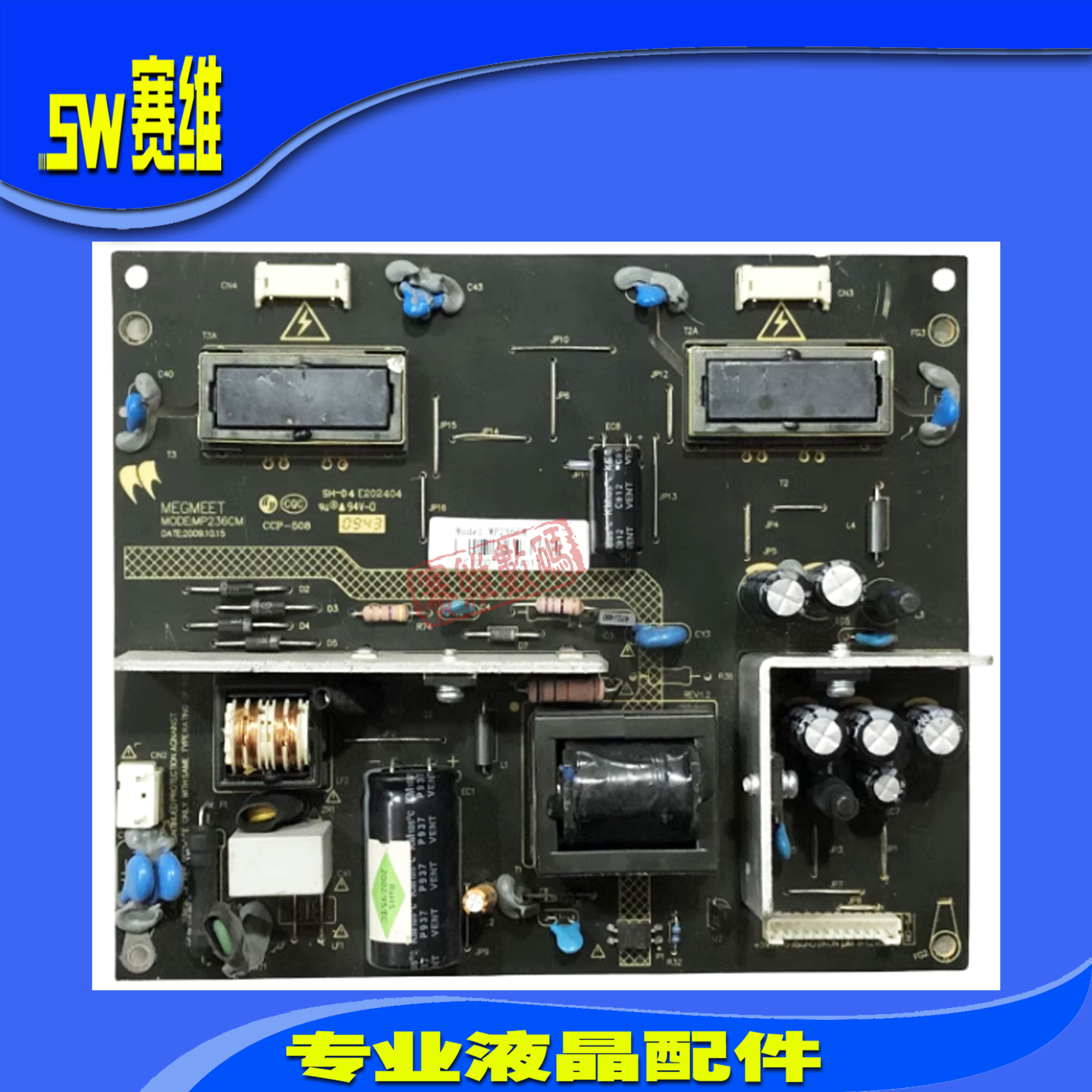 tcl l24e09电源板mp236cm 原装拆机如图片所示电视机显示器电路板