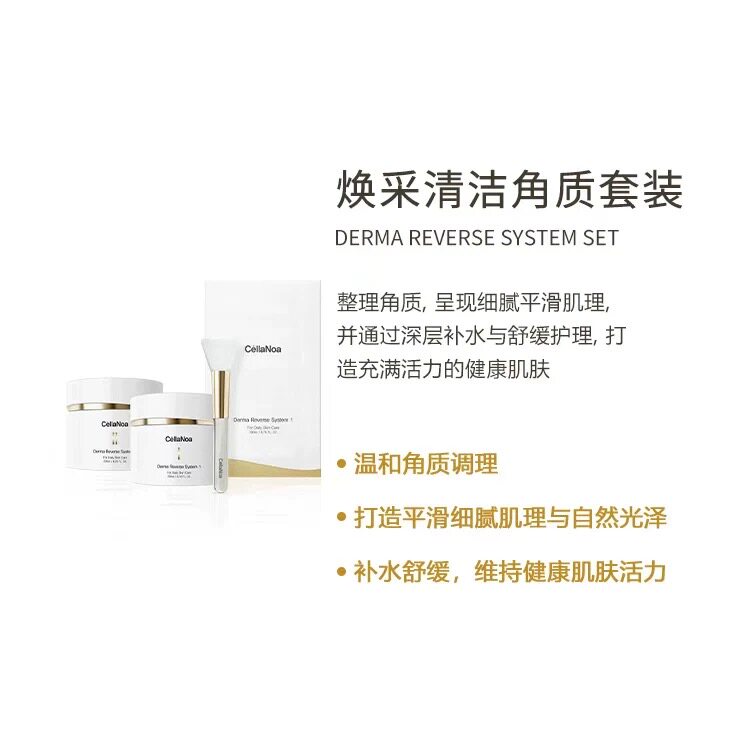 晳可颜清洁角质套装去角质套装1+2面膜润美迪欧新品换代