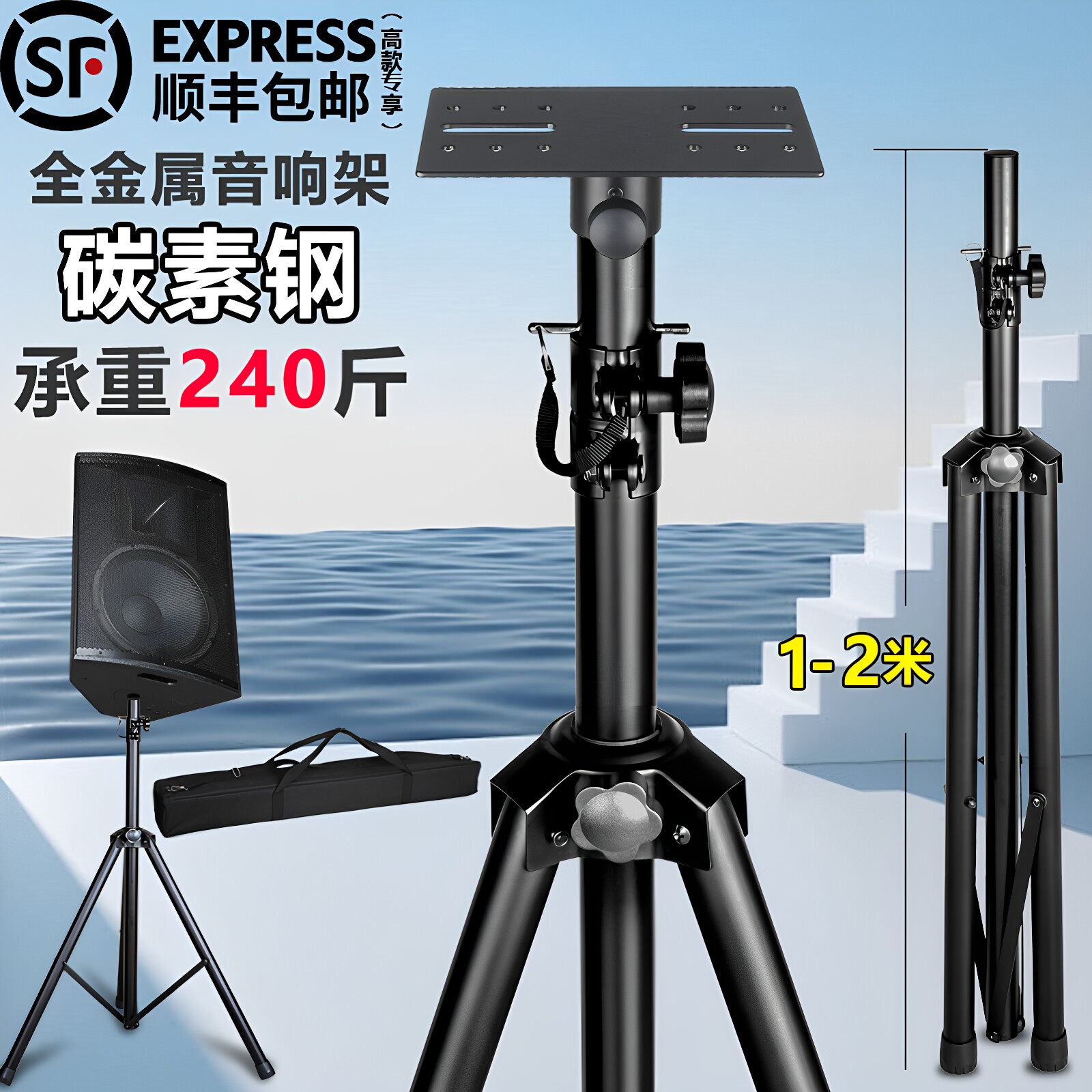 全金属结构音响支架承重100KG