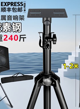 全金属结构音响支架承重100KG