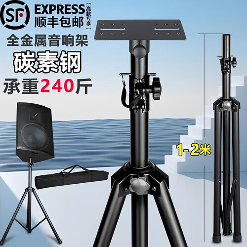 全金属结构音响支架承重100KG