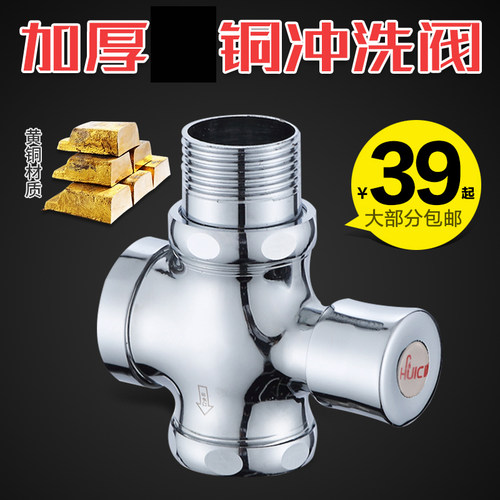 辉瓷铜蹲便器冲水阀门大便冲洗阀