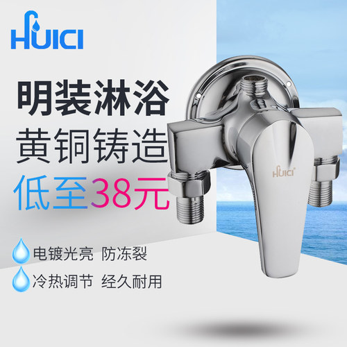 辉瓷明装太阳能冷热水龙头