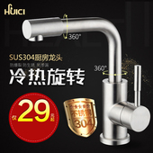 辉瓷水龙头冷热面盆龙头上喷洗脸台盆旋转加高单孔水龙头阀体铜