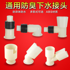 辉瓷 直接 双用 三通地漏接头 洗衣机和下水管通用 弯头接头