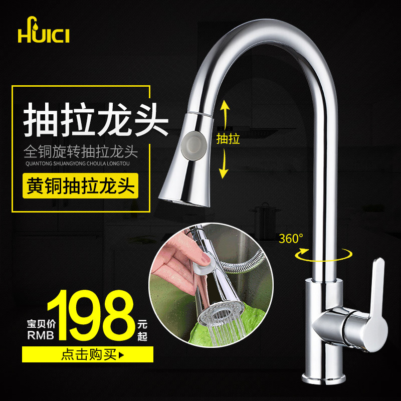 辉瓷厨房水龙头洗菜盆水槽抽拉式伸缩水龙头花洒头铜冷热水龙头