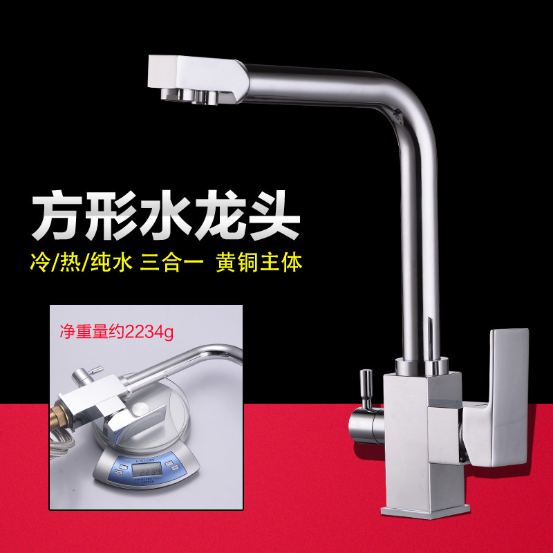 辉瓷二合一全铜厨房纯净水龙头多功能三用冷热水纯净水龙头净水器