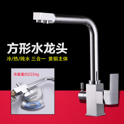 辉瓷二合一全铜厨房纯净水龙头多功能三用冷热水纯净水龙头净水器