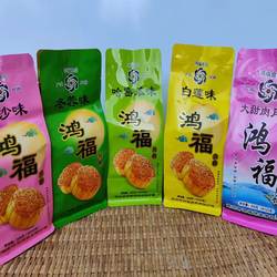 广东高州大井鸿福月饼哈蜜瓜白莲蓉冬蓉草莓纯正豆沙广式水果味月