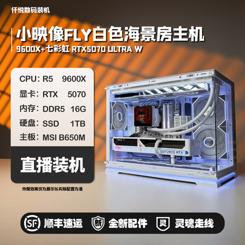 diy白色海景房吃鸡游戏主机