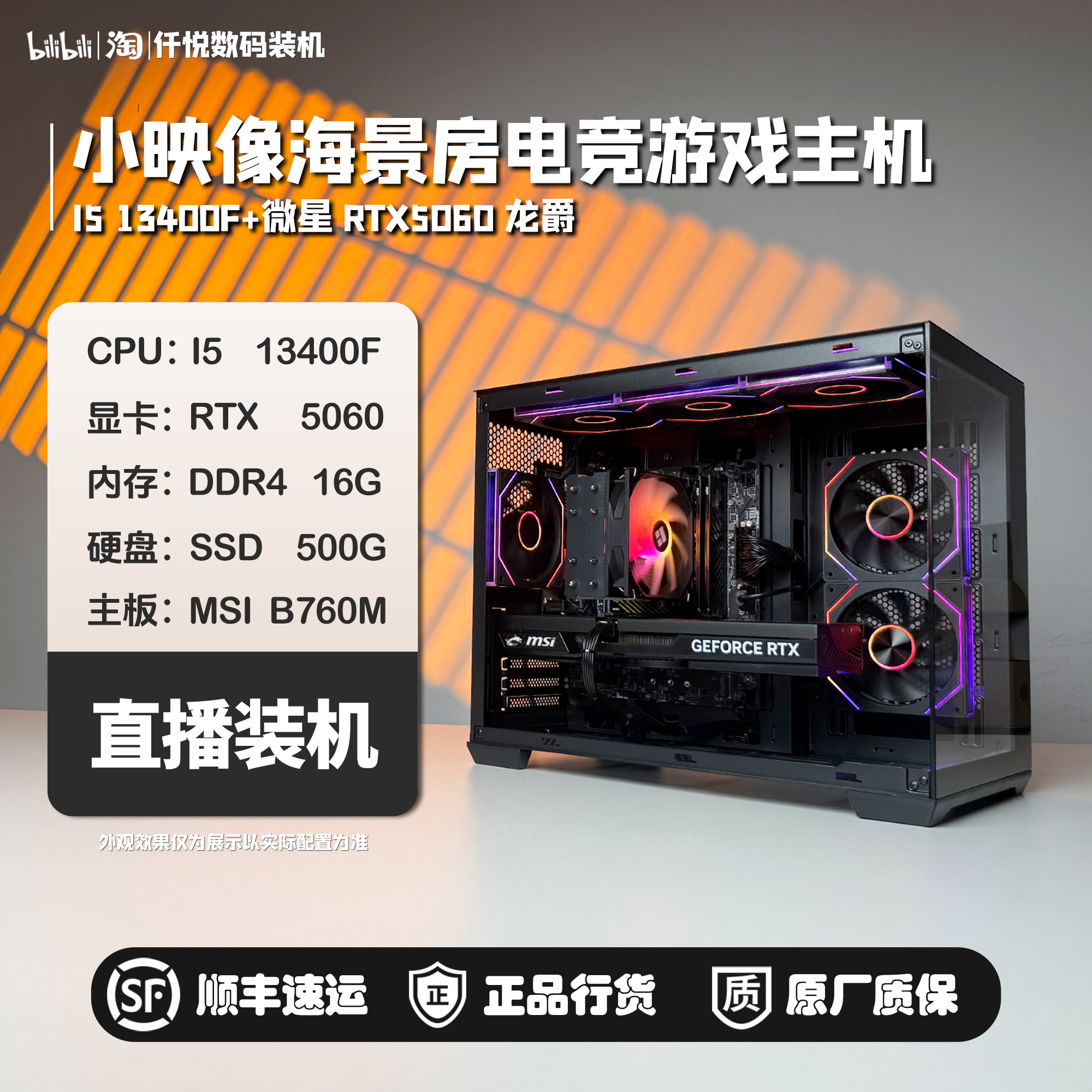 diy吃鸡游戏海景房主机