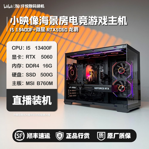 diy吃鸡游戏海景房主机