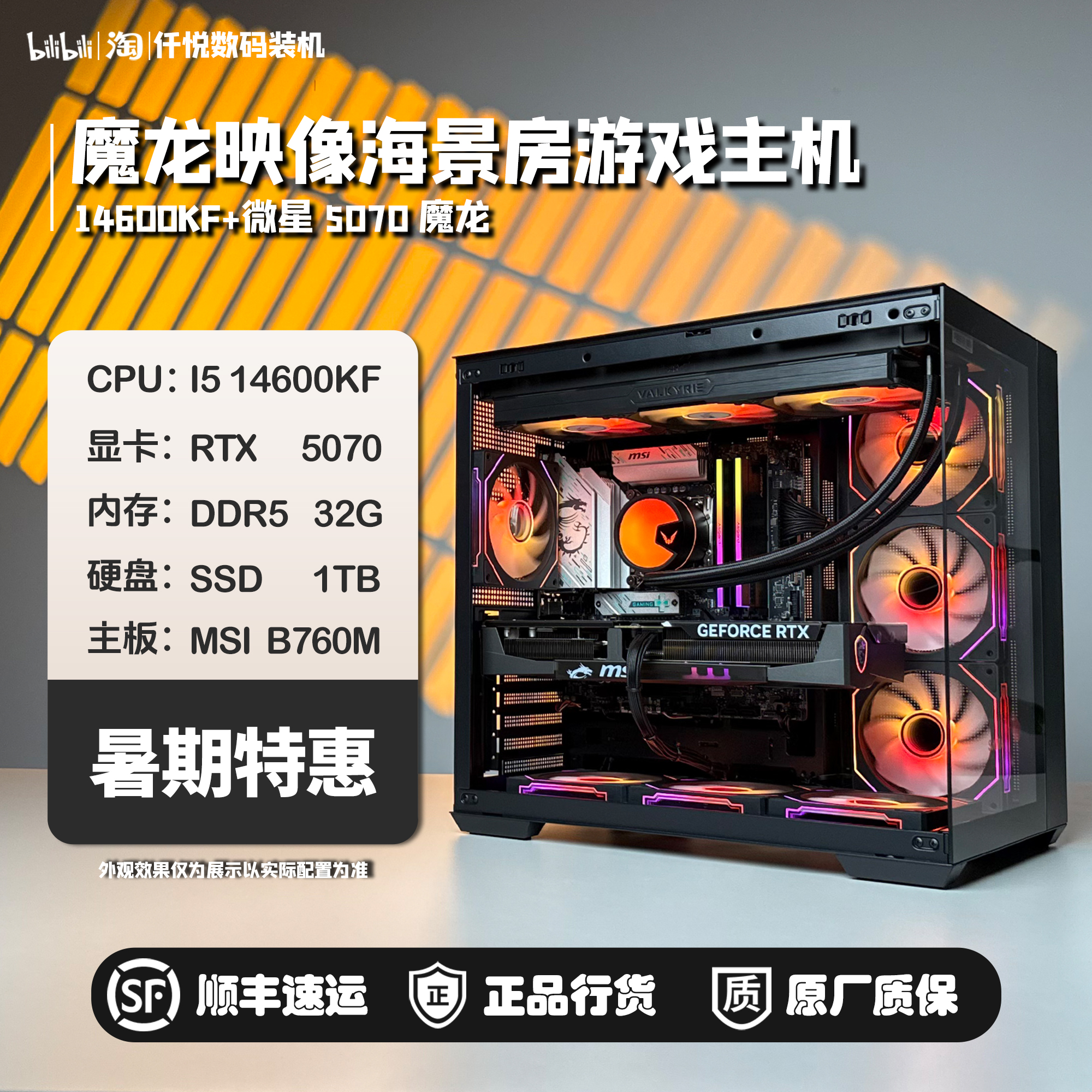 5070/5070TI/幻影师/龙爵/万图师/魔龙/神龙/映像海