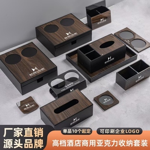 酒店洗漱用品盒客房一次性耗品盒宾馆牙具盒纸巾盒托盘遥控盒