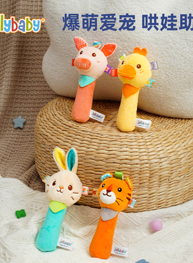 婴儿玩具手摇铃安抚BB棒0-1岁宝宝抓握新生儿幼益智6个月毛绒玩具