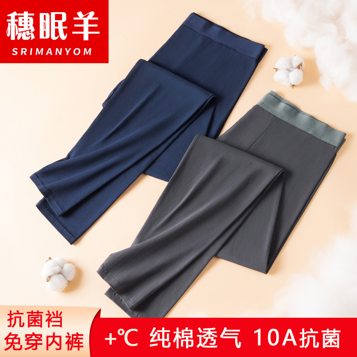 男士纯棉秋裤薄款保暖裤