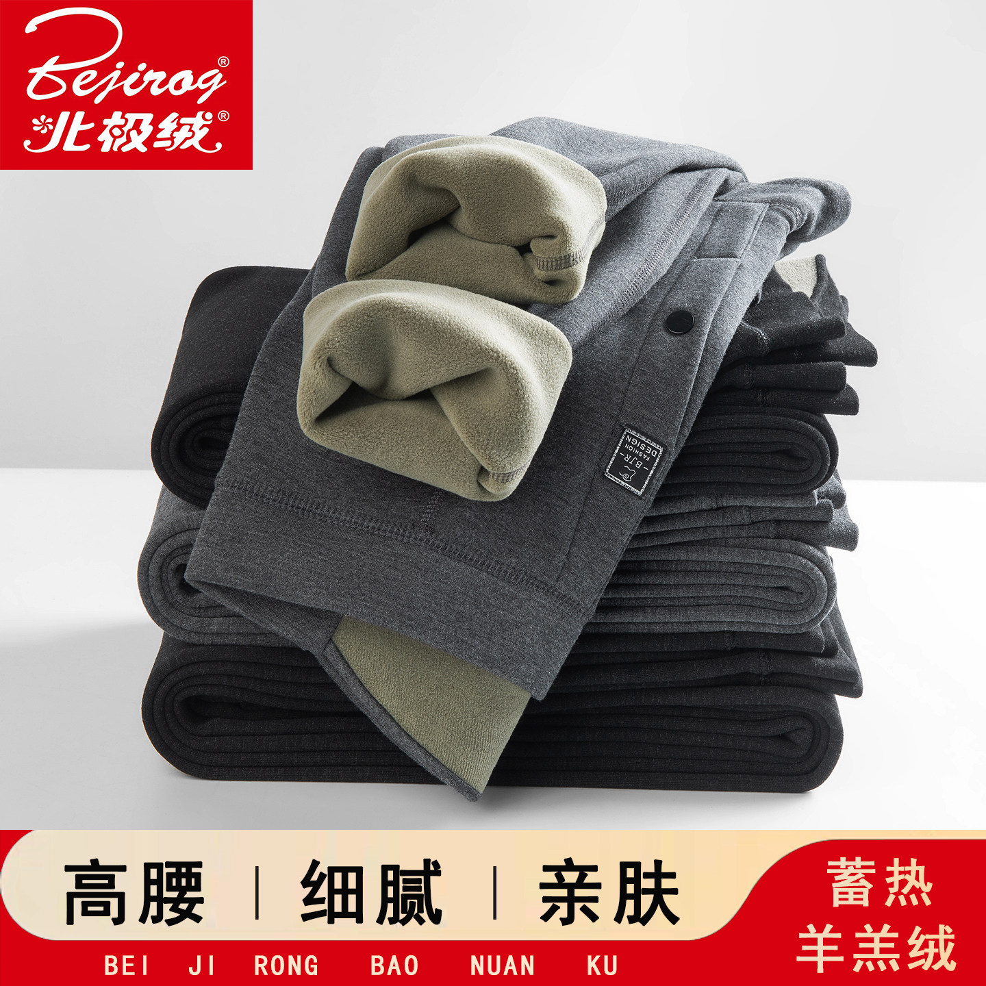 冬季保暖裤男加绒秋裤加厚打底裤