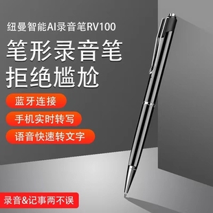 纽曼RV100智能AI录音笔专业高清降噪可转文汉字会超长待机大容量