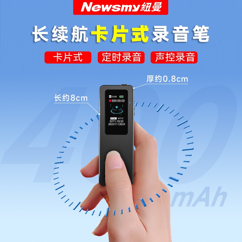 纽曼录音笔专业卡片式高清降噪神器随身便携学生可转文字大容量