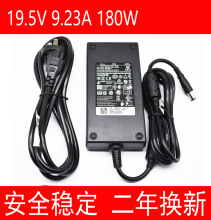 适用戴尔外星人19.5V9.23A180W充电器G3 3579线G7 3779电源适配器