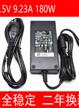 适用戴尔180WG3 G7笔记本电源适配器DA180PM111 19.5V9.23A电源线