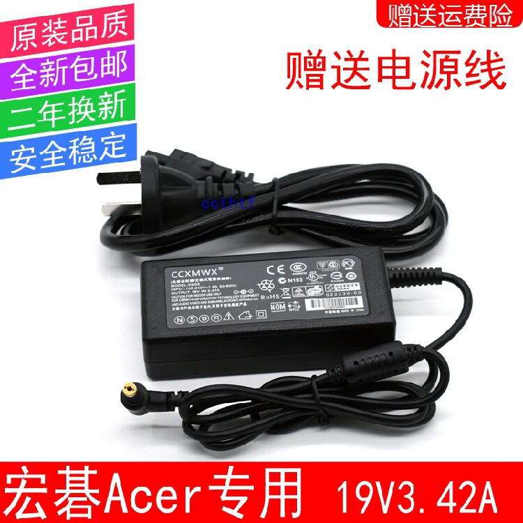 适用于 ACER宏碁19V3.42A笔记本电源手提电脑通用适配器充电线