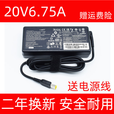 适用于联想拯救者Y520 E520 R720-15电源适配器线20V6.75A充电器