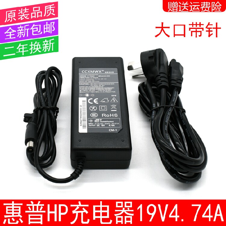 适用于  HP惠普18.5V 3.5A大口 TC4400 NC2400 NC4400电源充电器 - 实物图
