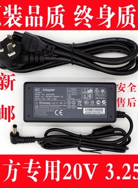 适用于清华同方K430笔记本电脑充电器线K45C 20V 3.25A电源适配器
