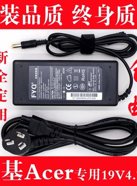 acer宏基HIPRO 19V 4.74A电源适配器HP-OL093B13P HP-A0904A3