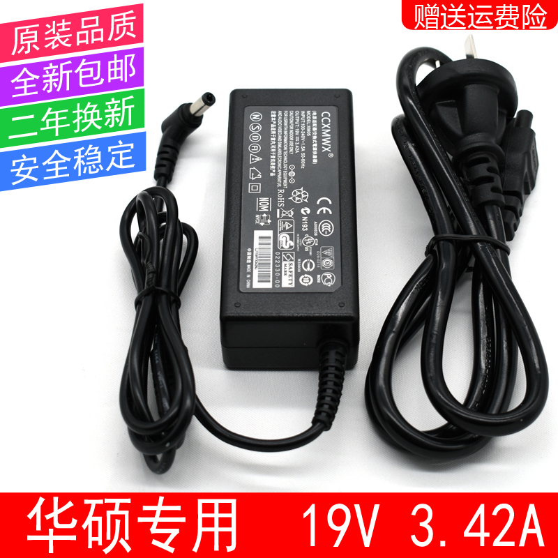 适用于华硕F83CR x50 x55 N17908 V85 R33030 电源适配充电器线