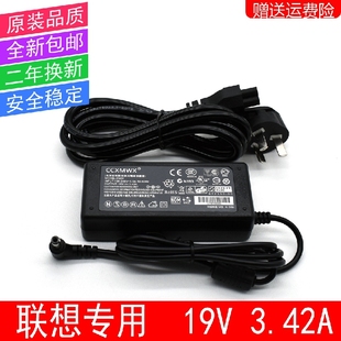 E290G 適用于聯(lián)想昭陽E280S E42F40筆記本電源適配器電腦充電器線