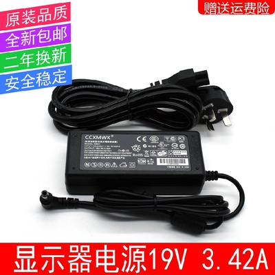 适用于飞利浦274E5Q 277E6Q E5QHSB G5适配器19V2.37A电源显示器