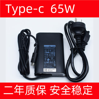 适用戴尔Latitude 5410 7310 7410  5420 7420 Type-c 电源适配器