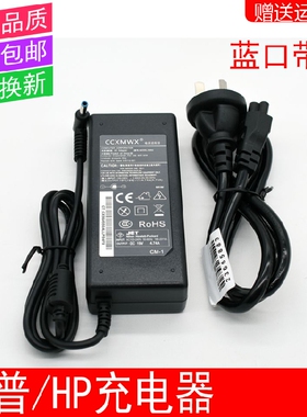 适用于惠普HP19.5V4.62A M4 TPN-Q140笔记本电源适配充电器蓝色口