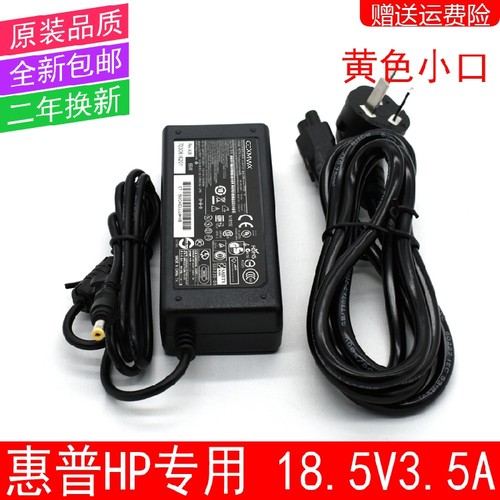 适用于 HP惠普电源适配器DV4000 DV5000 ZE2000e2300电脑冲电器线