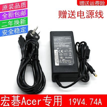 ACER宏基 3750ZG/G,3830T/TG,3810T笔记本电源适配器充电器线