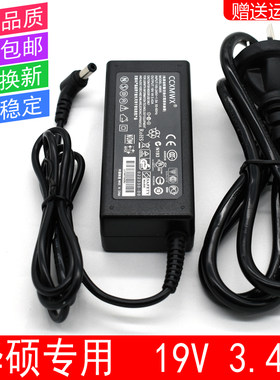 适用于华硕A555L X550DP K550J X50 X55电源适配器19V3.42A充电线