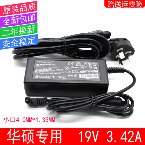 适用于华硕FL5900U U4000UQ A441U X441S 19V3.42A电源适配器充电