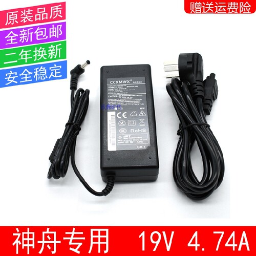 适用于神舟F213E F525R F550R F545R F520S F213TQ520S电源适配器