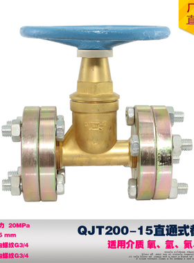 QJT200-15管路截止阀黄铜高压截止阀氧氮氩氢充装排截止阀