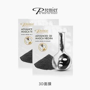 以色列Premier 3D面膜活性炭塑型提拉紧致肌肤补湿收毛孔滋润正品