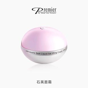 以色列Premier石英面霜紧致提拉抚平细纹提亮补湿收毛孔正品包邮